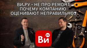 "Все инструменты" - не про ремонт. Почему компанию оценивают неправильно?