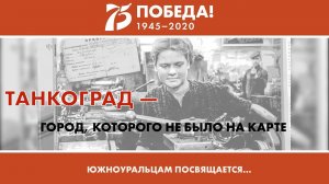 Служение книги и обществу: Публичная библиотека в годы Великой Отечественной войны