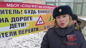 В Братске прошла масштабная акция в рамках мероприятия «Безопасные каникулы»