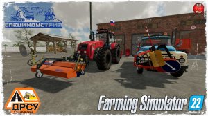 ВЕСЕННИЕ РАБОТЫ ● ДРСУ ● Farming Simulator 22 ● STREAM №198