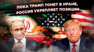 Авианосец с прорванной канализацией и пожаром в прачечной: как Трамп понял, что вляпался в Иран!