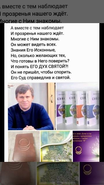 Исконные Знания в открытом доступе. Все кто жаждет Спасения в Духе - рекомендую книги А.Новых