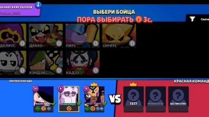 Бравл старс