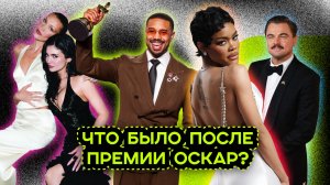 САМАЯ ХУДШАЯ ПРЕМИЯ OSCAR. АФТЕПАТИ