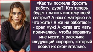 ИСТОРИИ ИЗ ЖИЗНИ|Кто теперь будет платить ипотеку моей сестры?|РЕАЛЬНЫЕ ИСТОРИИ|ЖИЗНЕННЫЕ ИСТОРИИ