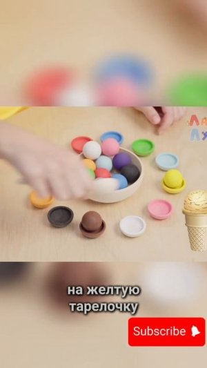 Помоги Мне Разложить Мороженое по Цветам! Развивающие Уроки для Детей #детям #мультик #развивашки