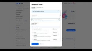 Подключение кабинета Озон