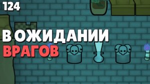 В ожидании врагов - Прохождение  Rimworld Odyssey + все DLC,  серия 124