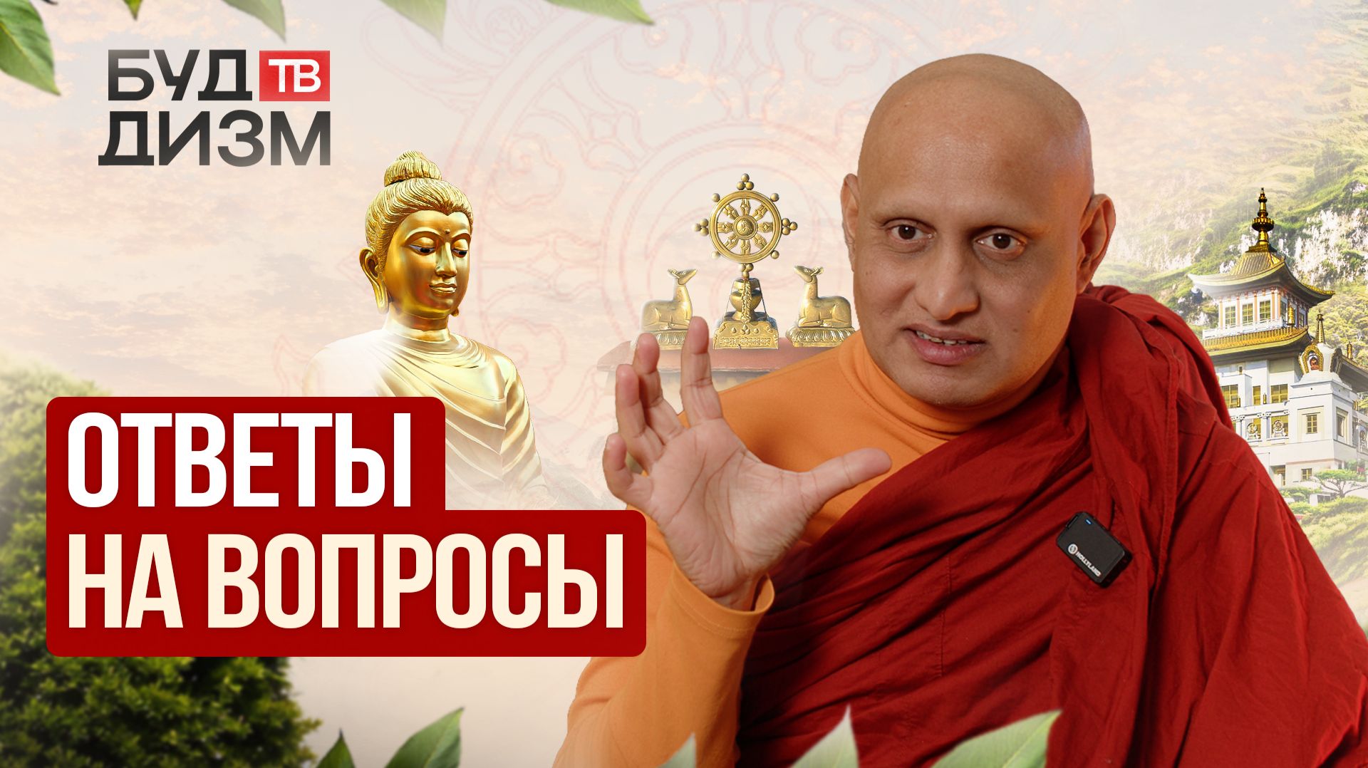 Выпуск 84 — Как перестать злиться? Нет энергии, что делать?