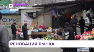 Во Владивостоке в районе Баляевской развязки построят рынок и проведут реновацию территории