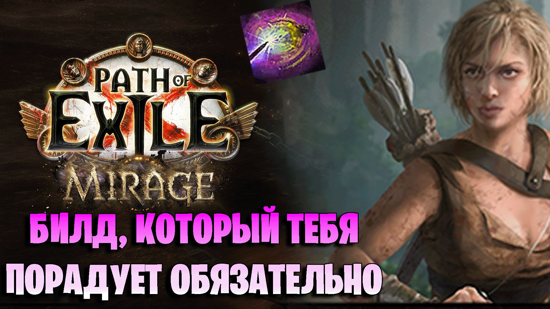 Viper Strike Of The Mamba Pathfinder