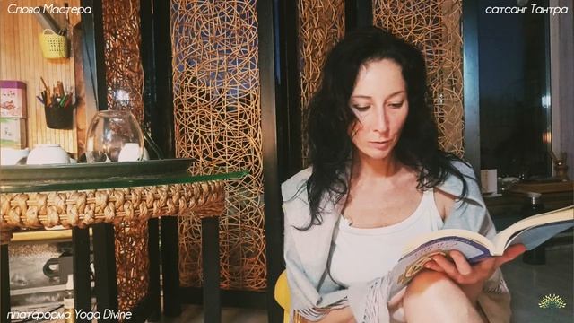 сатсанг Тантра 2/3