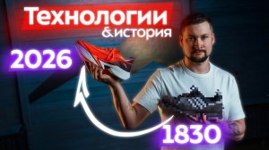 Кроссовки диванных бегунов и атлетов: технологии бега до карбона. История главного кардио в мире