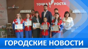 Городские новости 25 марта 2026