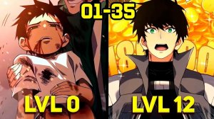 [1-35] Бедняк получил суперскрытую профессию и стал сильнейшим (Озвучка Манги)