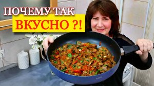 Самая ВКУСНАЯ и НЕЖНАЯ куриная печень! Как правильно жарить печень с луком и овощами!