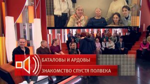 В студии "Пусть говорят" состоялось знакомство младшей дочери Баталова с сестрами