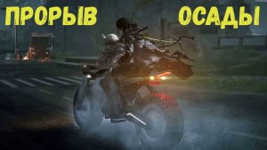 Глава 1. Операция 1. Истощённые земли. Задание 1. Прорыв осады. Arknights Endfield