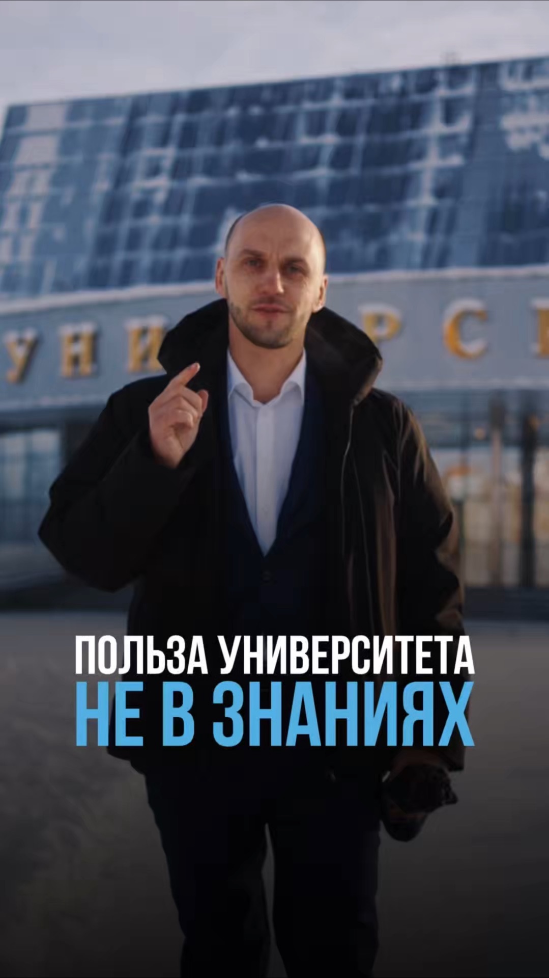 Польза университета не в знаниях