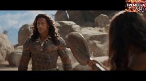 Моана. Трейлер