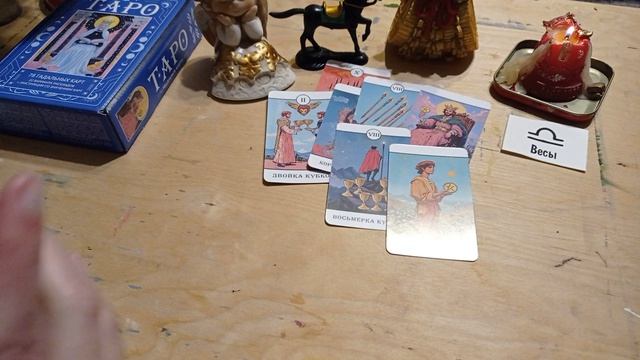 ВЕСЫ - апрель 2026 - каким может быть месяц (прогноз по картам