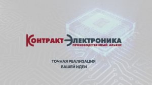 Экспоэлектроника 2025