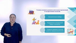 Экономика организации 2