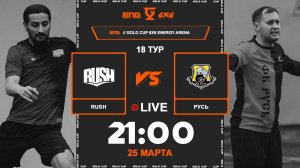 Раш - Русь | 🔴 LIVE