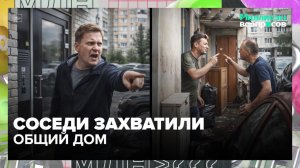 Почему управляющая компания игнорирует жалобы? | Миллион вопросов — Москва 24