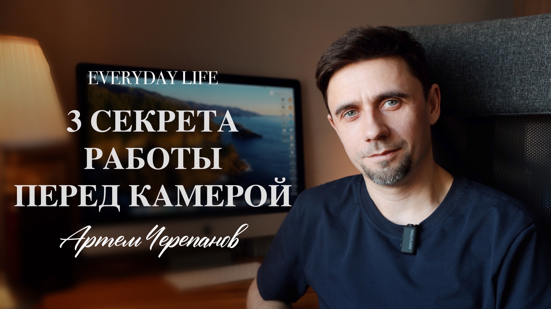 Рабочие техники для авторов, сотрудников в найме и спикеров на сцене