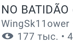 NO BATION(фонк )