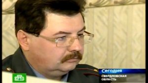"Сегодня" НТВ 2008 год