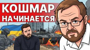 СРОЧНО! ВРЕМЯ ПОДЖИМАЕТ! ВОЙНА ПОШЛА В ДОЛГУЮ. ТРАМПУ НЕ ВЫБРАТЬСЯ ИЗ ЛОВУШКИ ИРАНА!