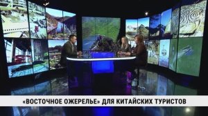 «Восточное ожерелье» для китайских туристов / Марина Ярцева, Ирина Кушнарёва