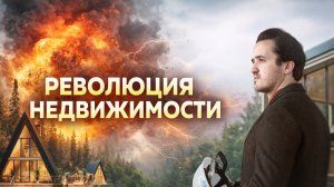 Презентация объекта для агентов