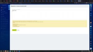 Добавление номера телефона в исключения