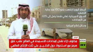 غلق هرمز وتهديد الأمن الغذائي العالمي