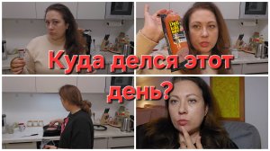 25-03-2026 Ем батон и худею // Опять потратила все деньги // Готовка по быстрому.