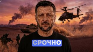 ⚡️Зеленский рвется на Ближний Восток | Россия ударила по Львову