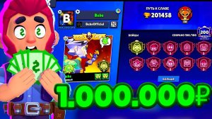 Это Самый Дорогой Аккаунт в Бравл Старс