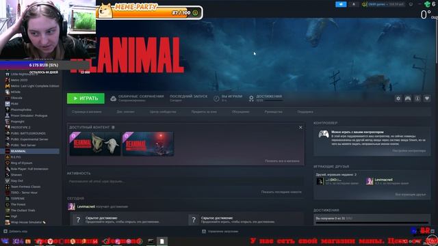 Впечатления REANIMAL