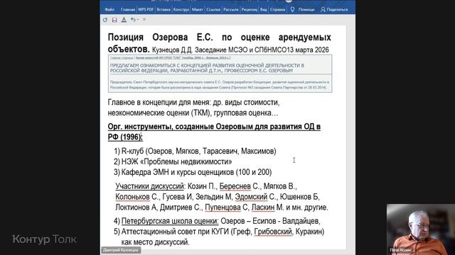 Речь Д.Ю. Бекишева 2025-03-13 - Д.Ю. Бекишев 2025-03-13