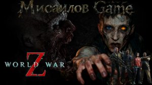 World War Z - 😁 Смешные катки 😁