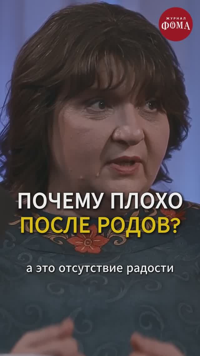 Почему плохо после родов? Ответ матушки