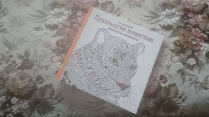 КОЛЛЕКЦИЯ РАСКРАСОК АНТИСТРЕСС 3