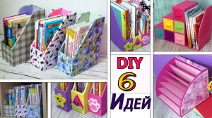 3 ИДЕИ Сделай сам 🙌 как сделать органайзер для хранения