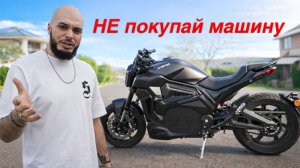 Почему я купил мотоцикл ВМЕСТО Машины
