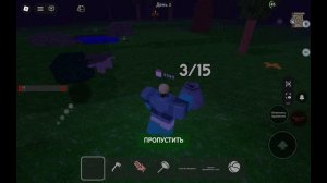 99 ночей в лесу с бабушкой