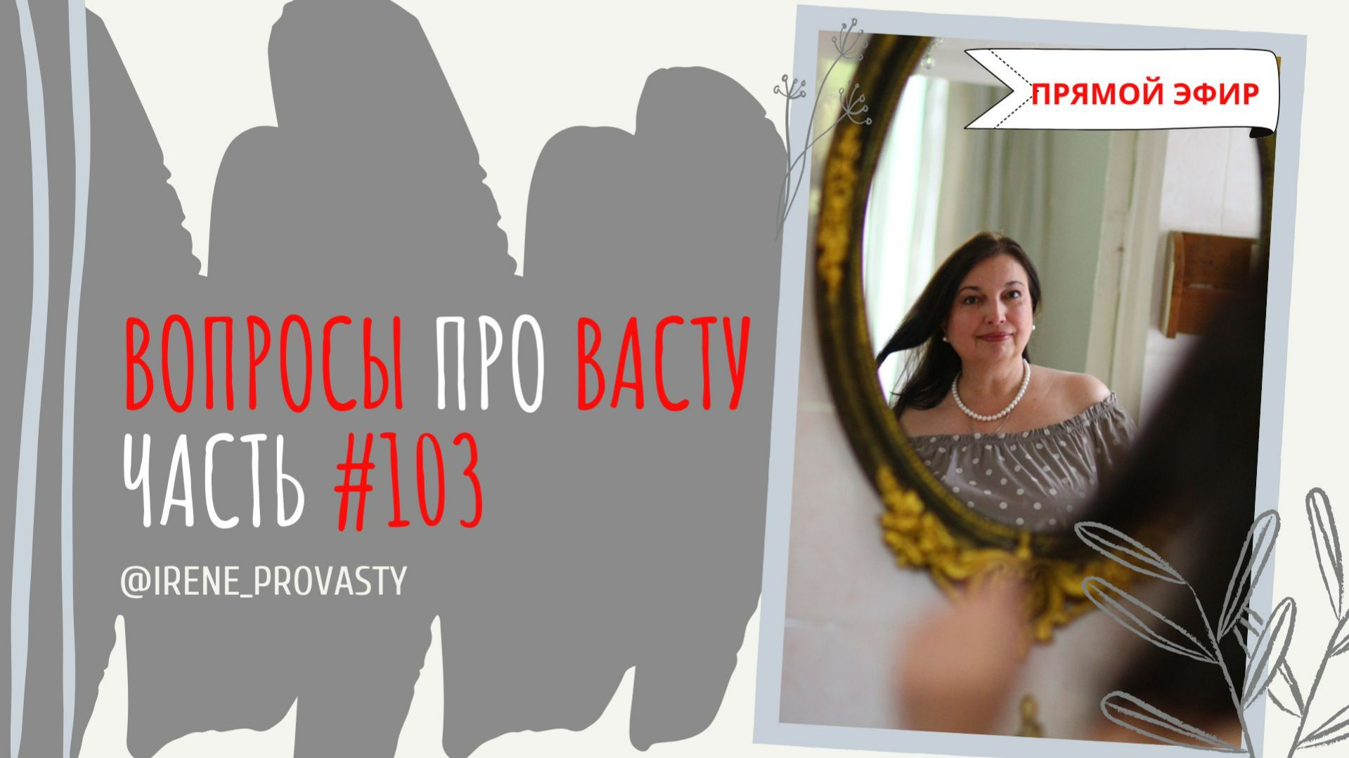 Основные принципы. Разбираем планы квартир