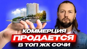 Работает! Высокий доход без лишних вложений / Сочи